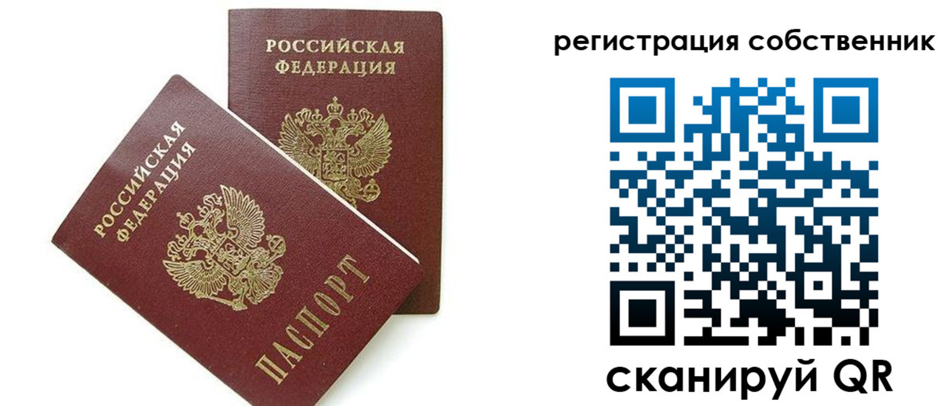 временная регистрация купить в Соликамске